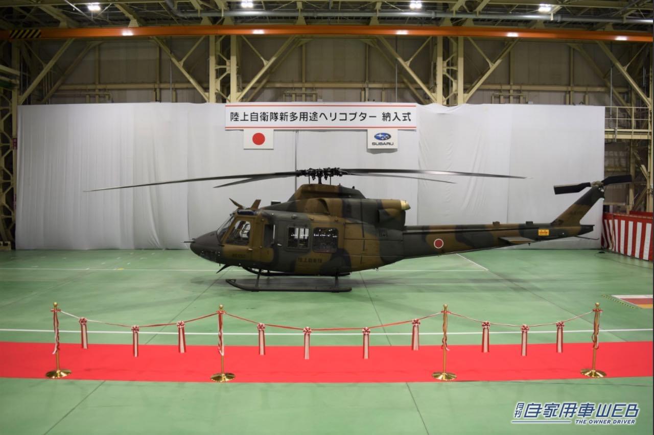 |SUBARUが陸上自衛隊新多用途ヘリコプター「UH-2」の量産初号機を納入
