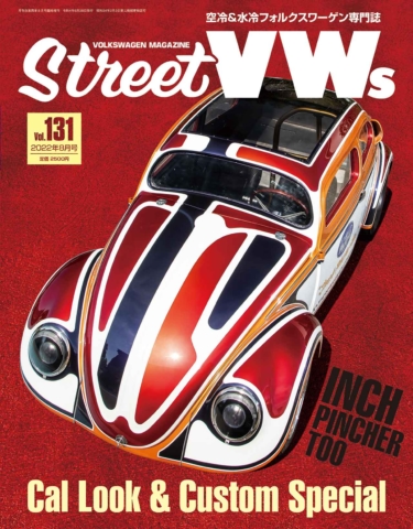 キャルルック＆カスタム特集／空冷＆水冷VW専門誌【Street VWs Vol.131】