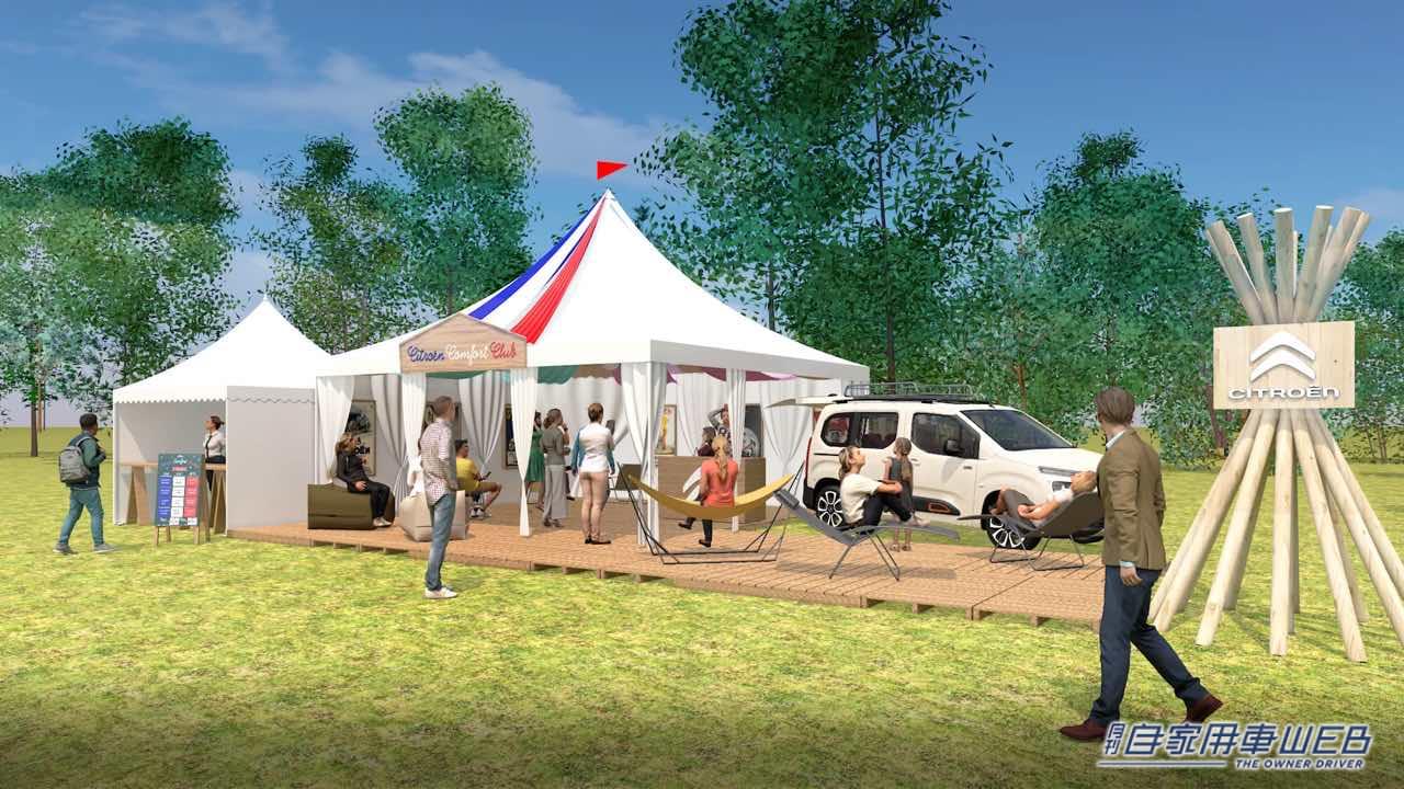 |大人気のグラディエーターも展示! フジロックフェスティバルにジープ&シトロエンがブース出展