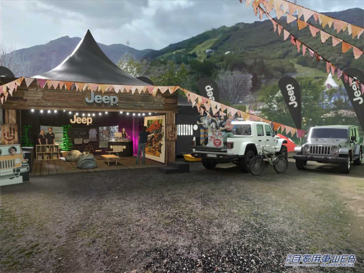 |大人気のグラディエーターも展示! フジロックフェスティバルにジープ&シトロエンがブース出展