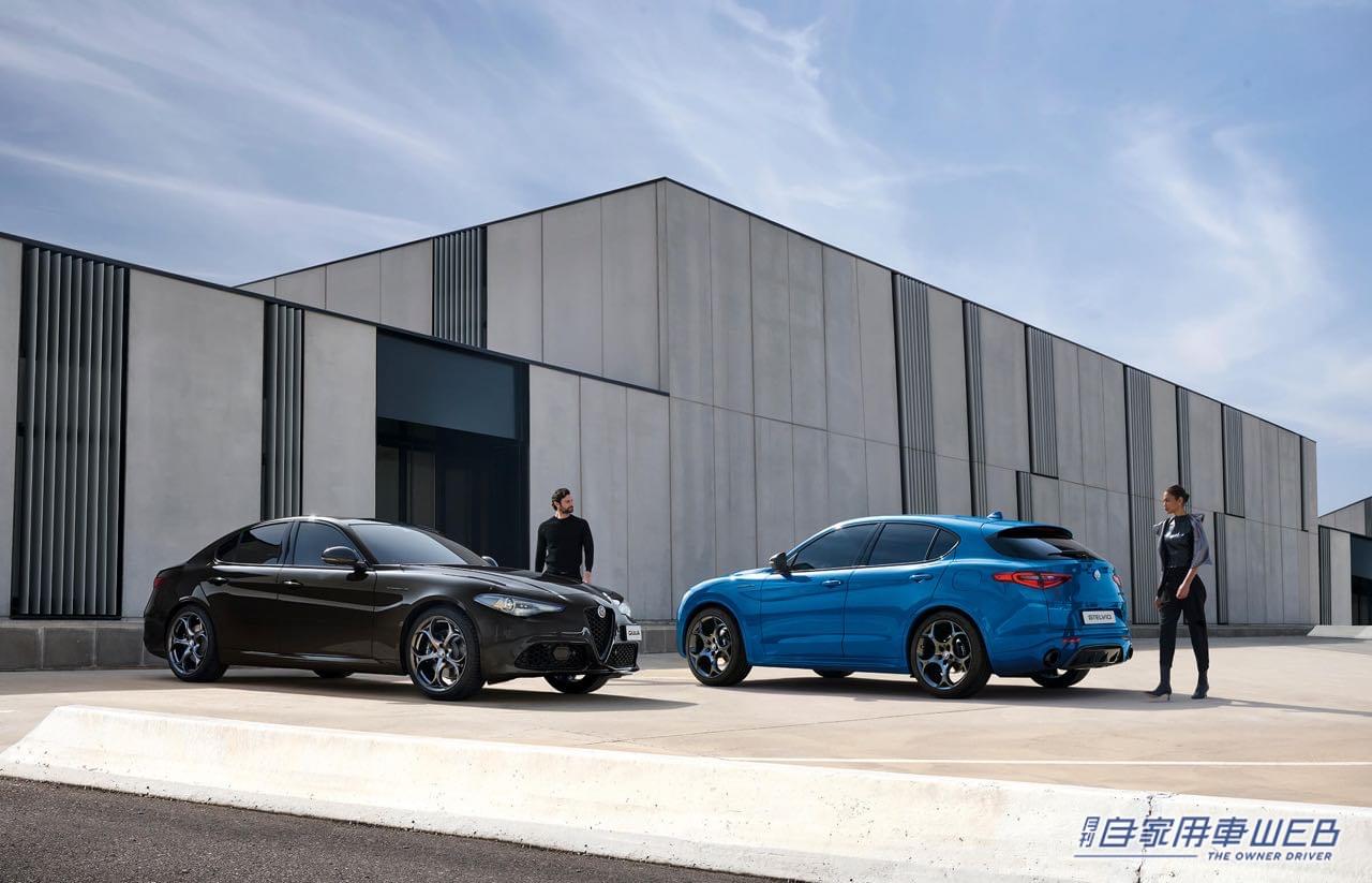 |電⼦制御式サスペンションを搭載し、スポーツ性と快適性を⾼次元で両⽴!アルファロメオのジュリアとステルヴィオに限定車「エストレマ」が登場!