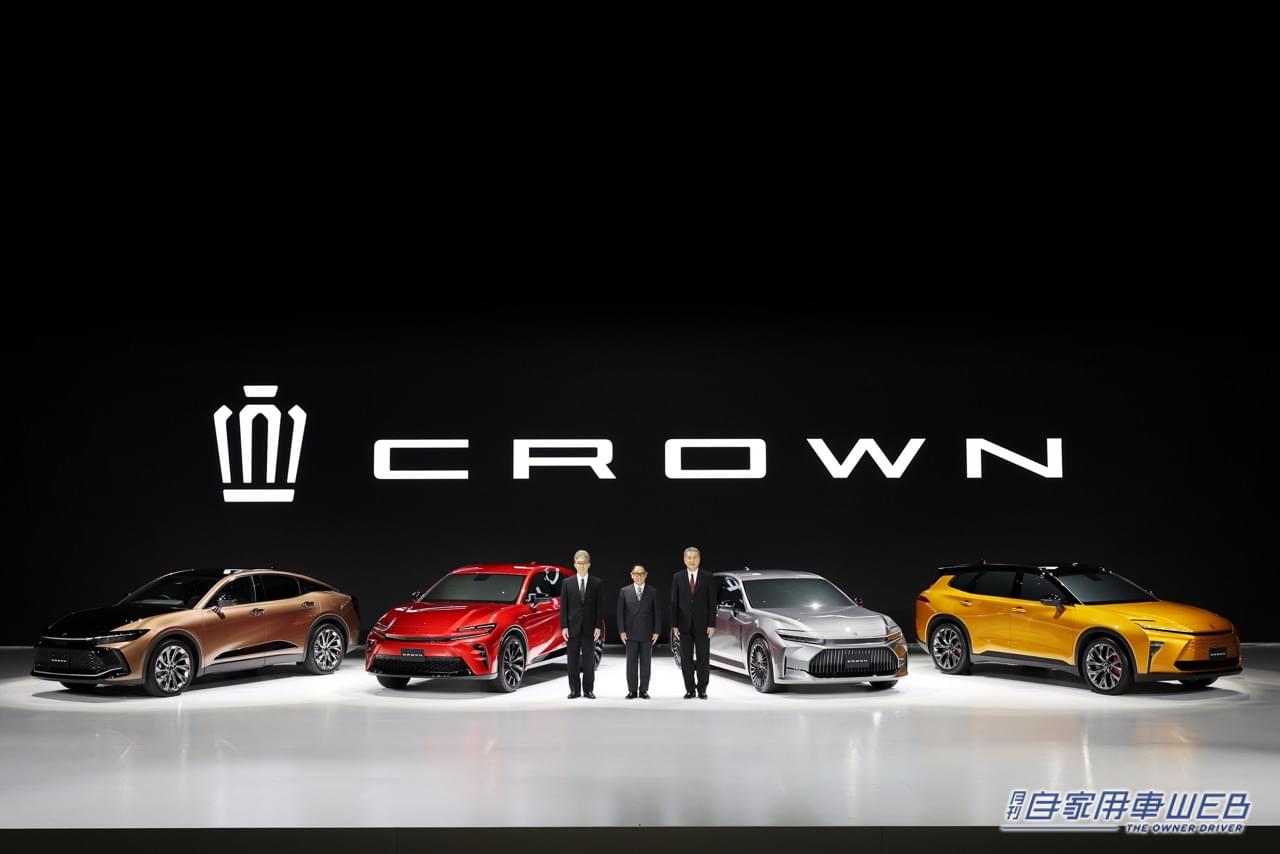 |新型クラウン ワールドプレミア!第1弾はクロスオーバー、2022年秋頃に発売!