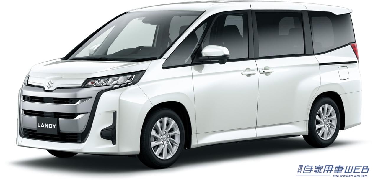 |セレナからノアにベース車をチェンジ!  スズキ、新型「ランディ」を発売