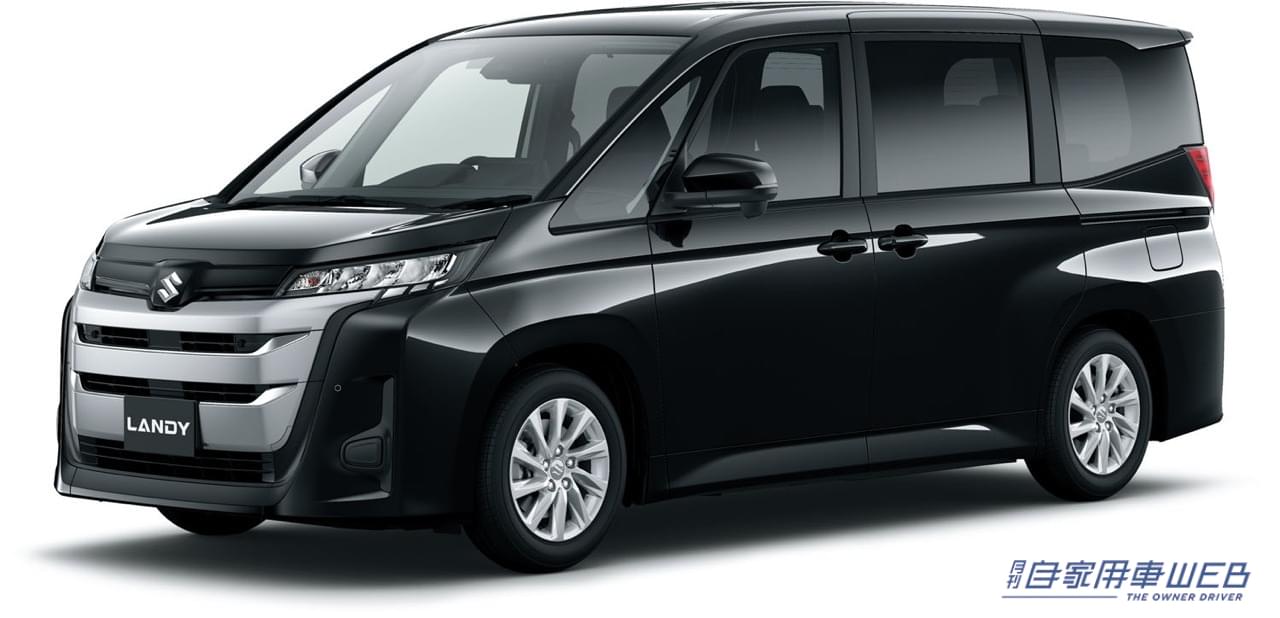 |セレナからノアにベース車をチェンジ!  スズキ、新型「ランディ」を発売