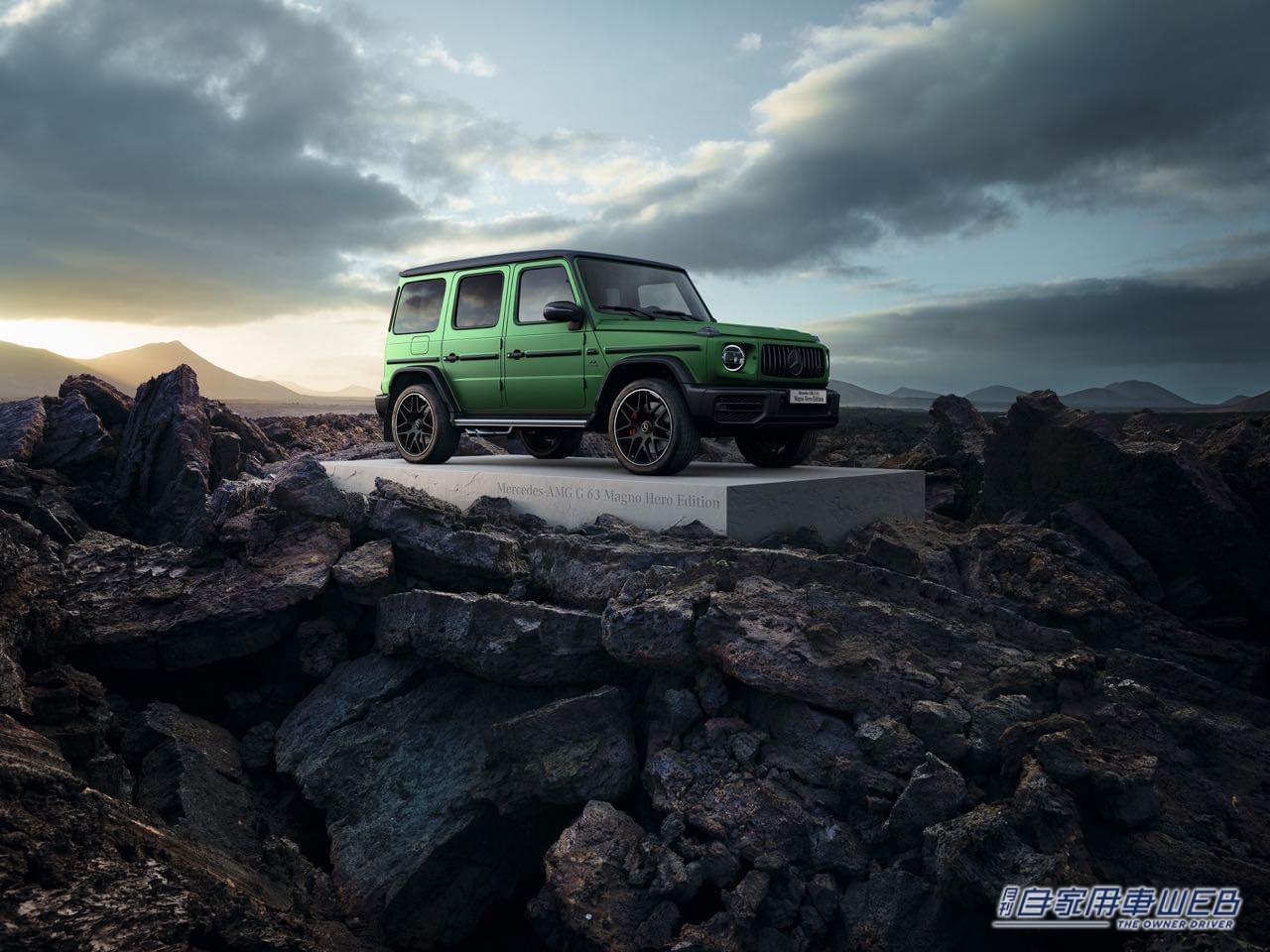 |メルセデスAMG G 63 Magno Hero Edition、完全新色の3種類のマットペイント外装色を採用して登場