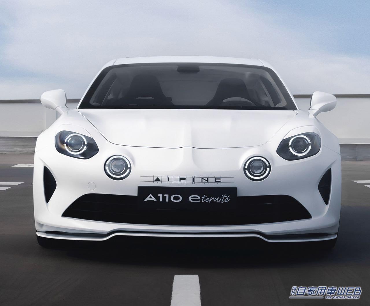 |アルピーヌの今と未来を繋ぐ実験車。60周年を記念したEVプロトタイプ「A110 E-ternity」が爆誕