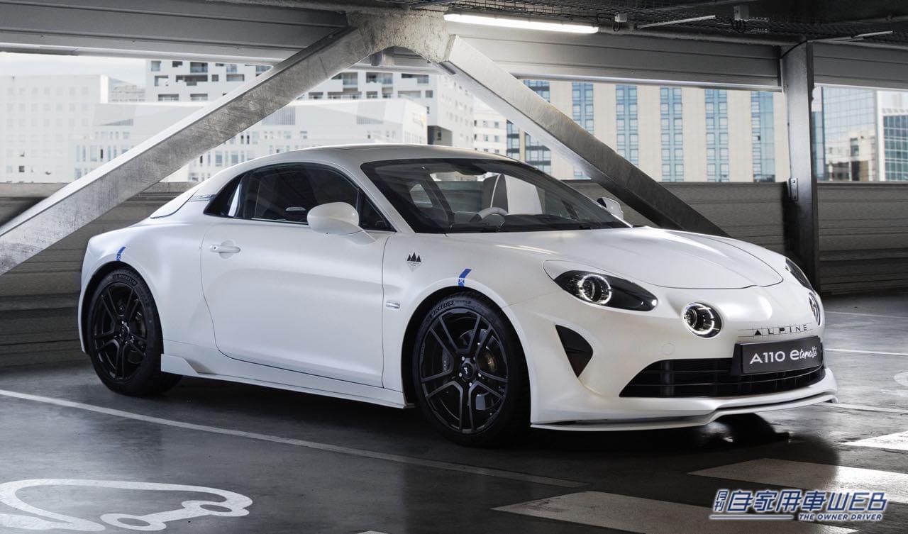 |アルピーヌの今と未来を繋ぐ実験車。60周年を記念したEVプロトタイプ「A110 E-ternity」が爆誕
