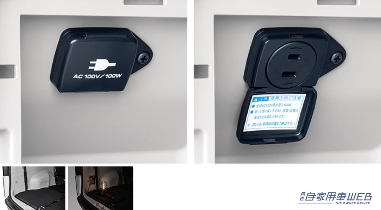 |ホンダアクセスが新型「ステップ ワゴン」の人気純正アクセサリーを発表。ユーロホーンやACコンセントが人気!