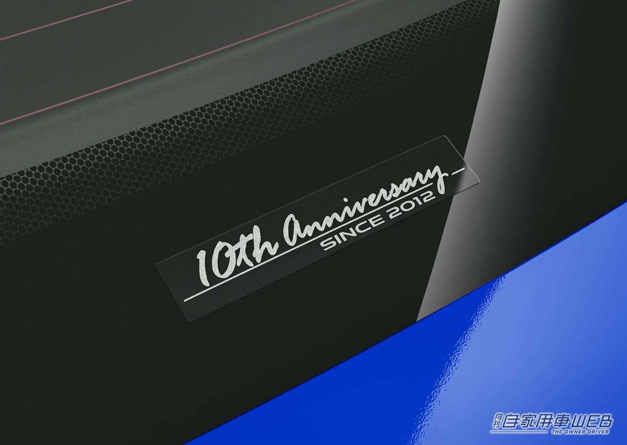 |200台限定、スバルBRZ特別仕様車「S “10th Anniversary Limited”」を7月28日から注文受付開始
