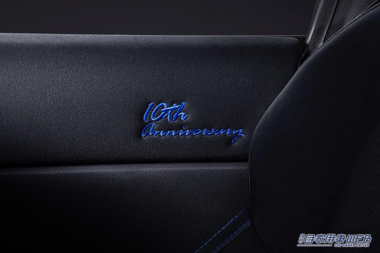 |200台限定、スバルBRZ特別仕様車「S “10th Anniversary Limited”」を7月28日から注文受付開始