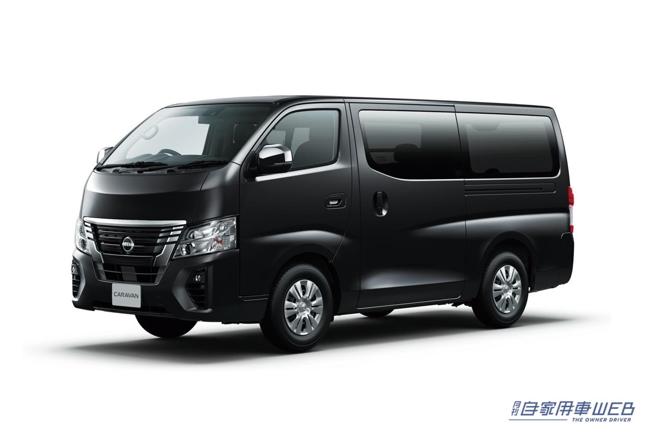 |日産「キャラバン」、燃費性能の向上、装備の充実などガソリン車の仕様を変更