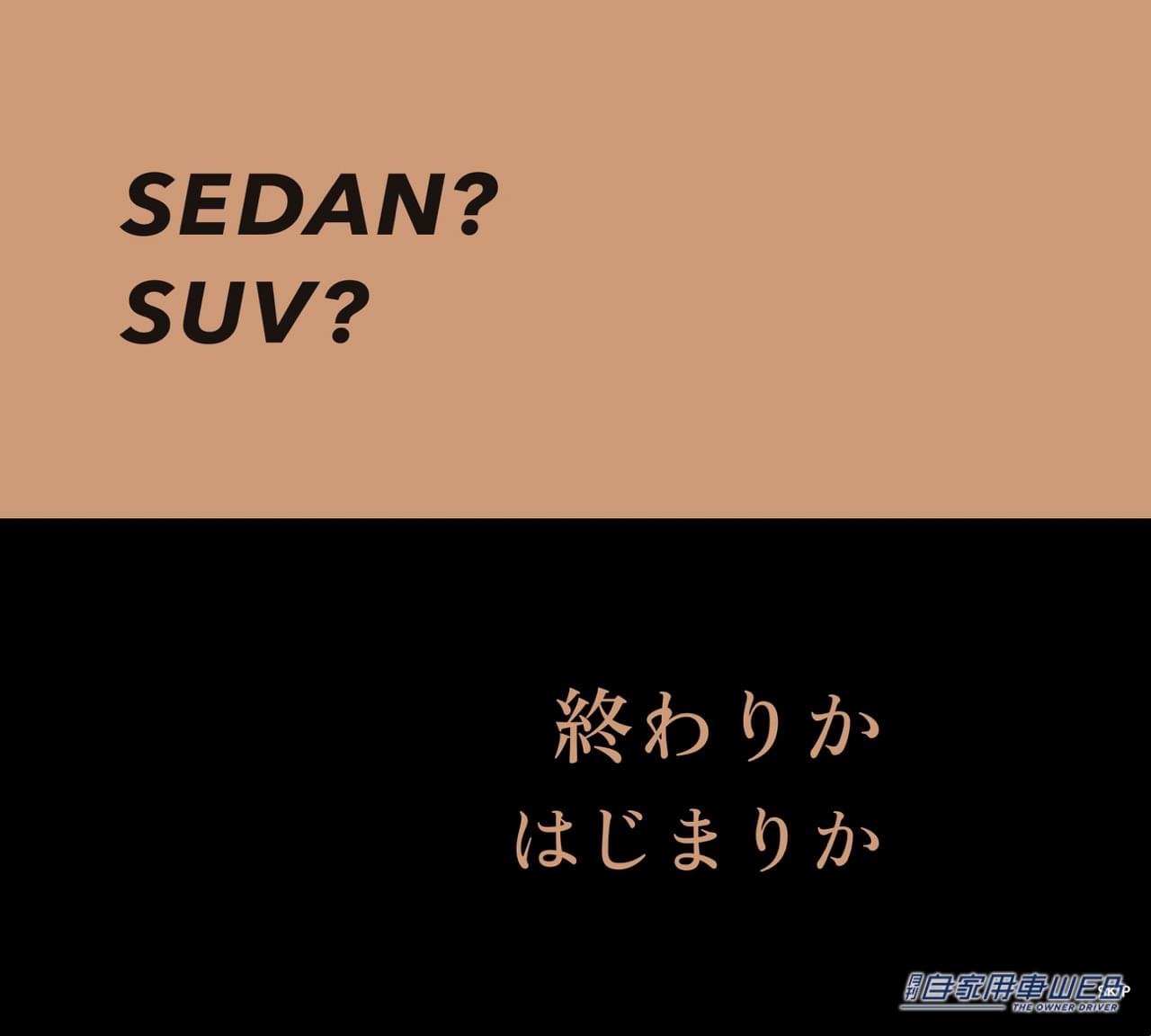 |トヨタが新型「クラウン」のワールドプレミアを2022年7月15日(金)にオンラインで配信!