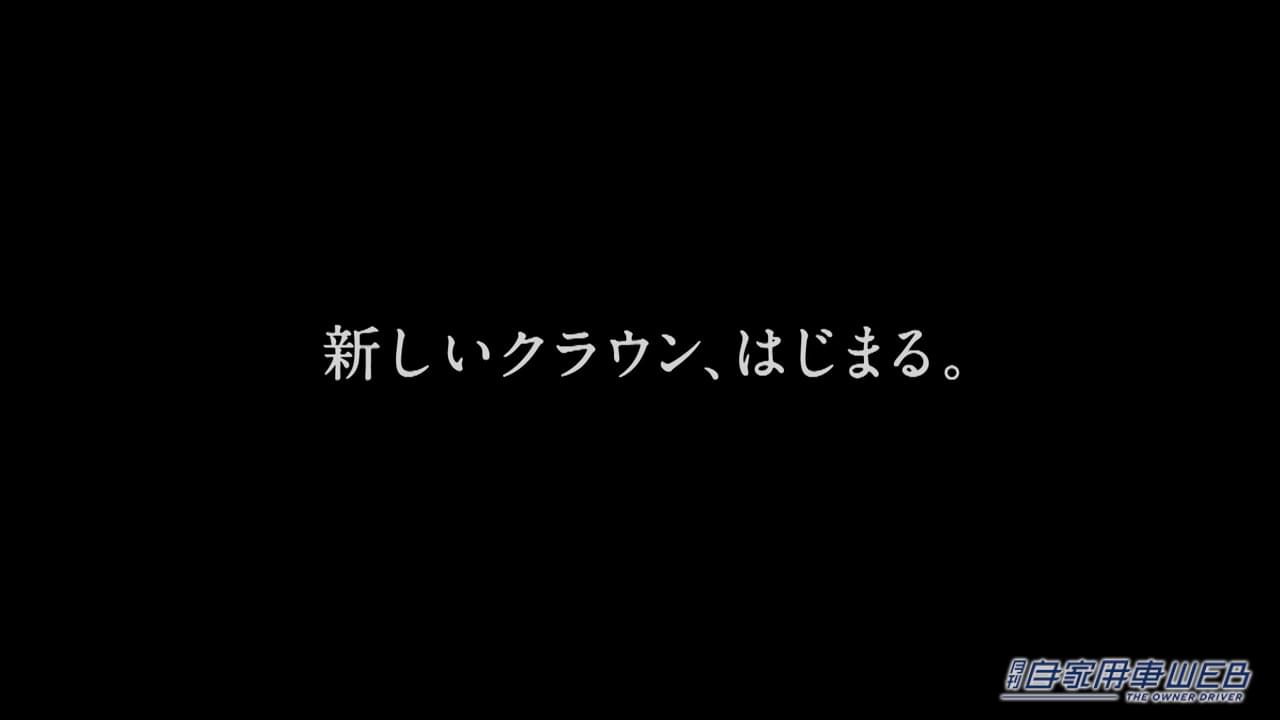 |豊田章男社長が登壇。日本時間7月15日(金)13時30分より、トヨタ新型「クラウン」発表会ライブ中継。