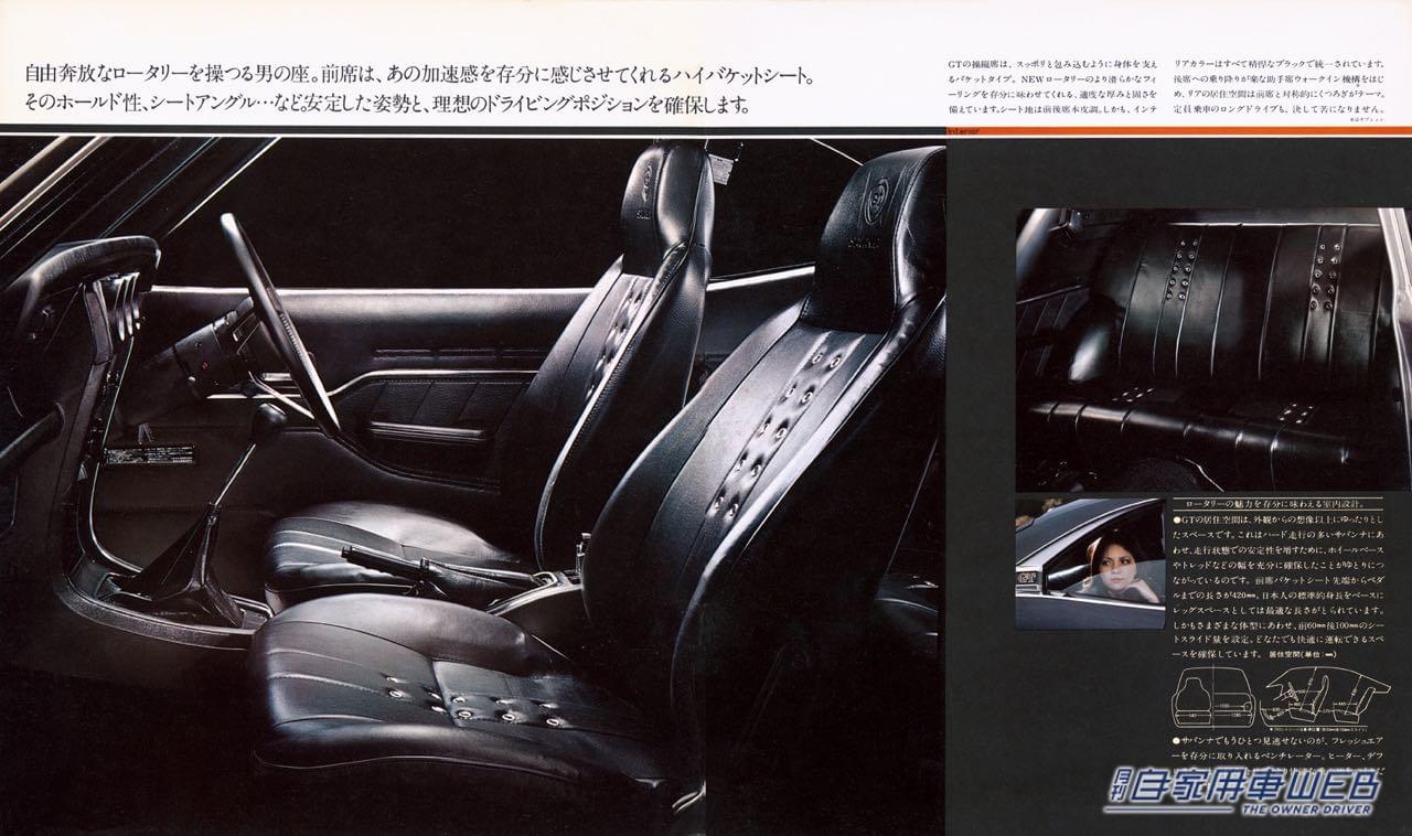 |「非常に美しい…」70年代が生んだ不朽の名作。アクセルを踏み込めば、最高速度は180キロ、ゼロヨン加速は15.9秒をマークする。