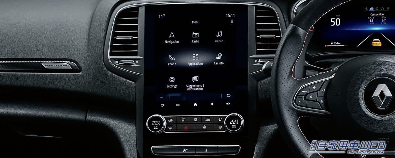 |メガーヌ R.S.仕様変更。デジタル画面がサイズアップし装備も充実