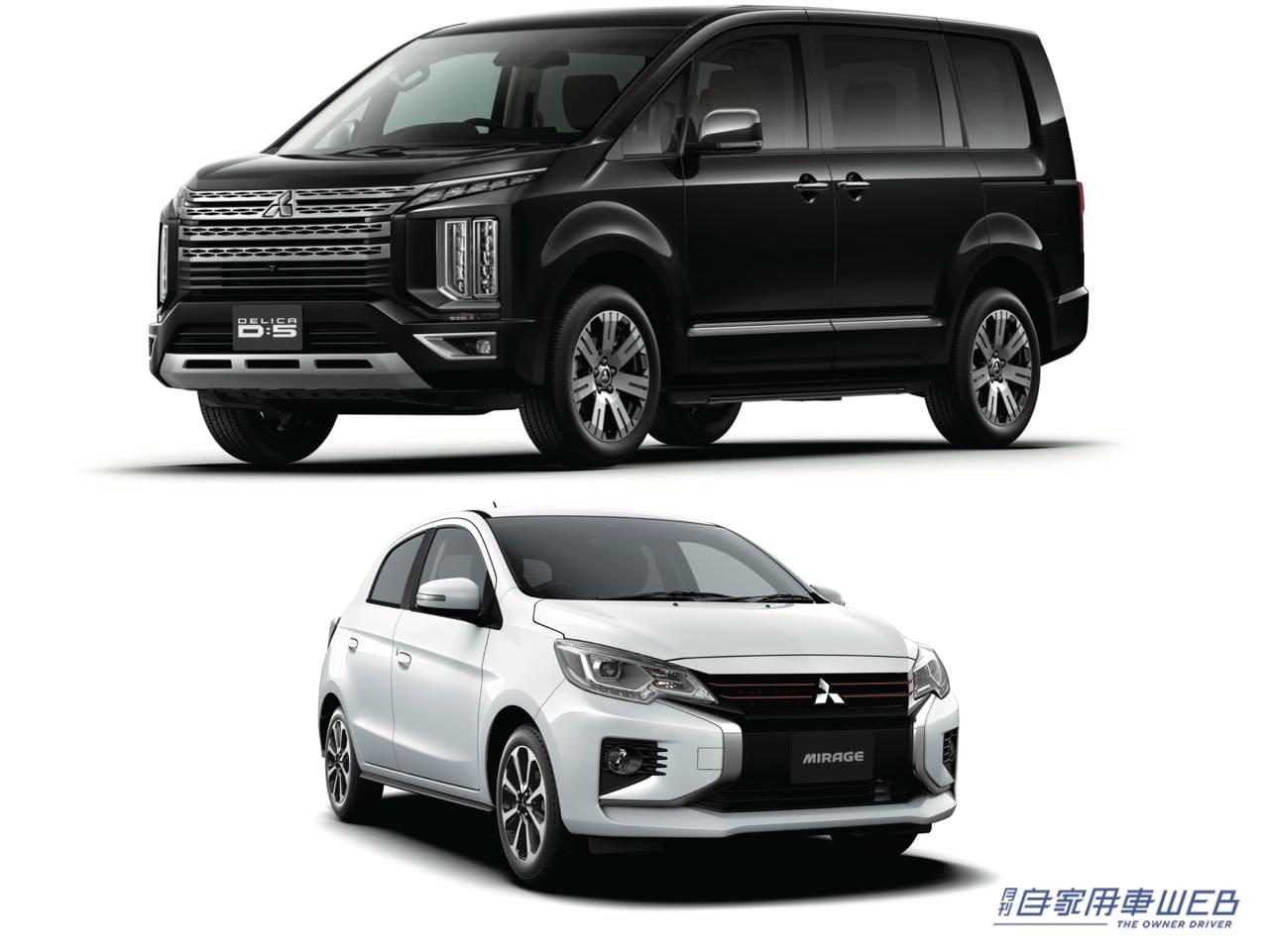 |三菱「デリカD:5」と「ミラージュ」の価格を改定。「デリカD:5」で8万8000円、「ミラージュ」で3万3000円のアップ
