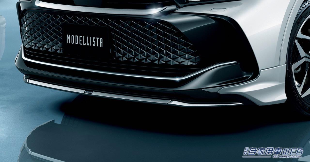 |ブリリアント フォースをコンセプトに。優雅な印象のトヨタ新型「クラウン」モデリスタ・カスタマイズアイテムを公開