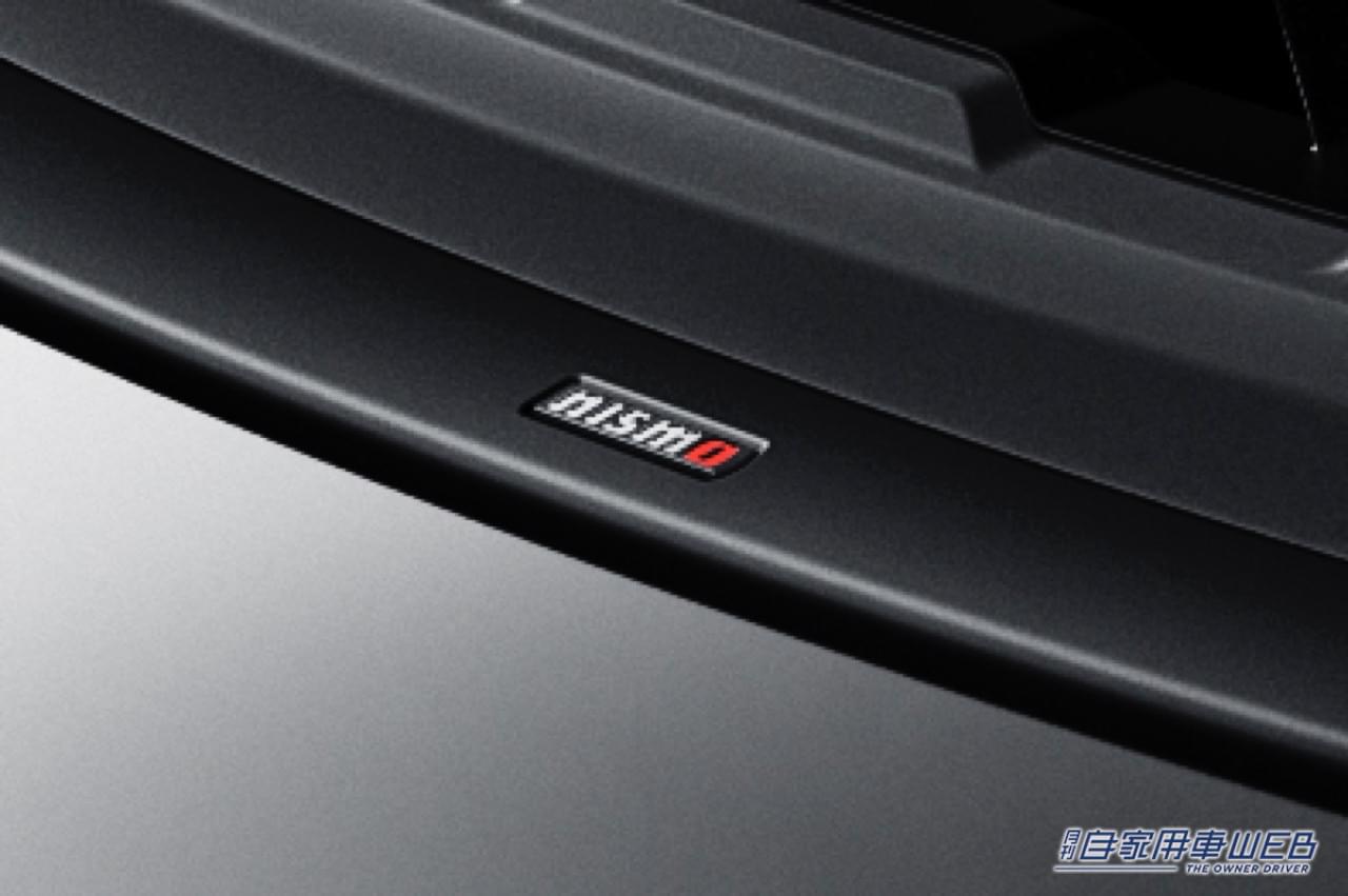 |スッキリ美しく、でもスポーティ。新型エクストレイル用NISMOが登場。e-POWER初のスポーツマフラーもあり