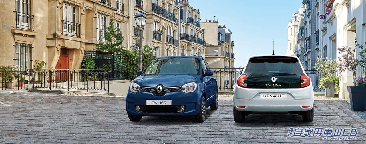 |ルノー・ジャポン、ルノー「トゥインゴ」の価格を改定