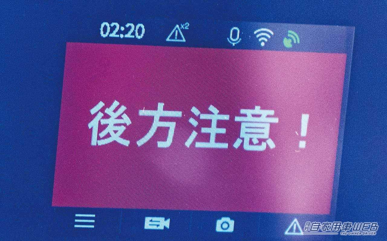 |この機能は嬉しい!後方のあおり運転を検知し自動録画を開始するカロッツェリアの最新ドライブレコーダー