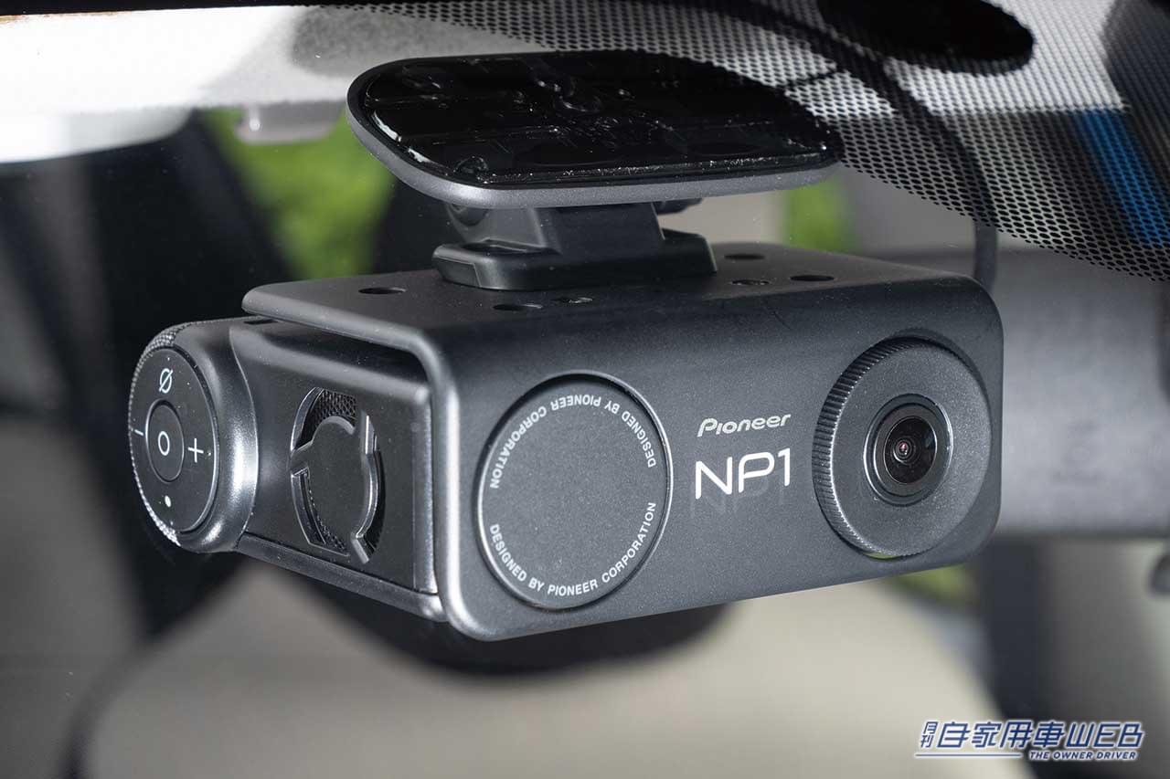 |会話するドライビングパートナー「NP1」!ドラレコ性能も充実、クラウド型で撮り逃しを防ぐ