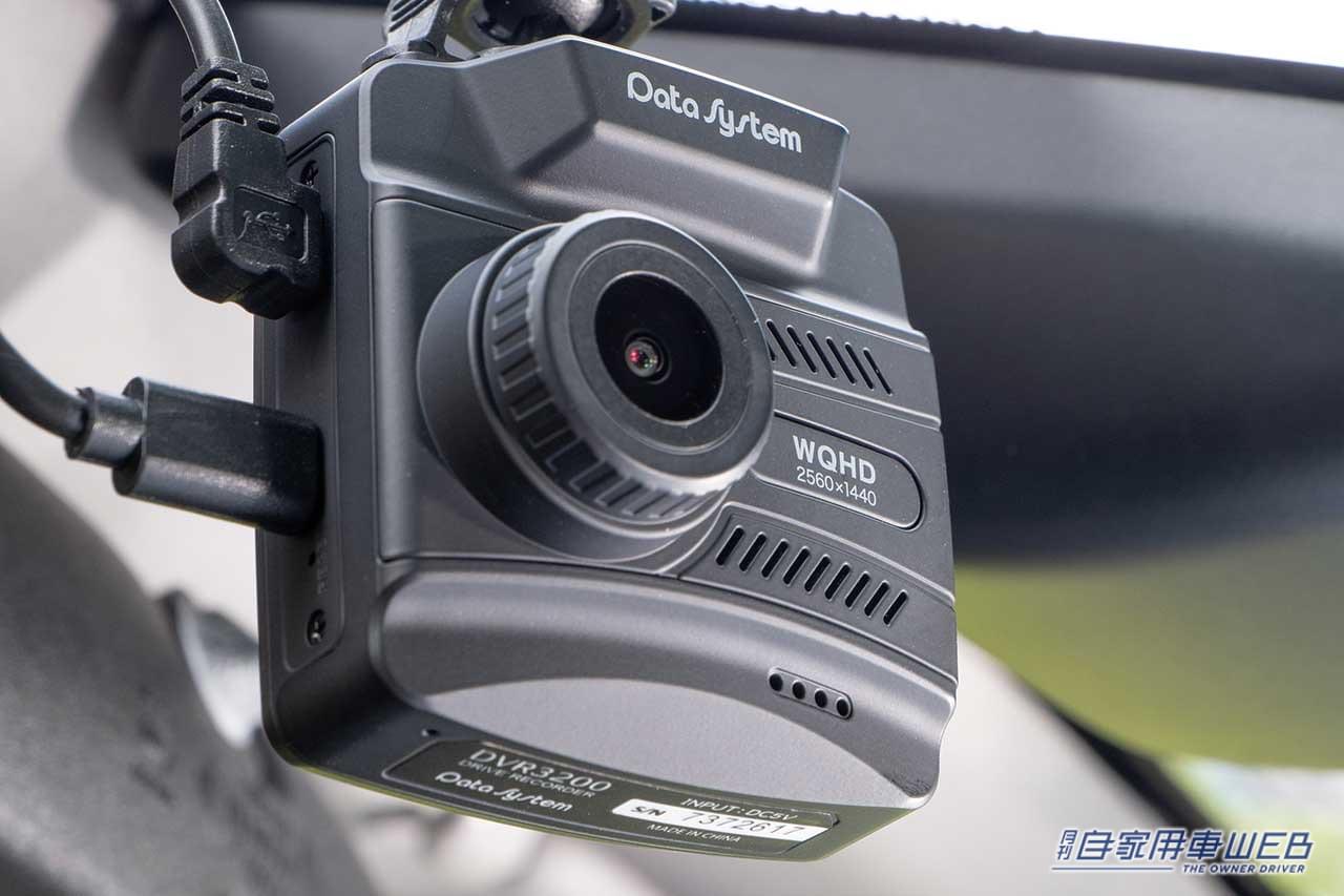 |コスパの高さにも注目!ワンランク上のWQHD画質を実現【データシステム DVR3200-BII】