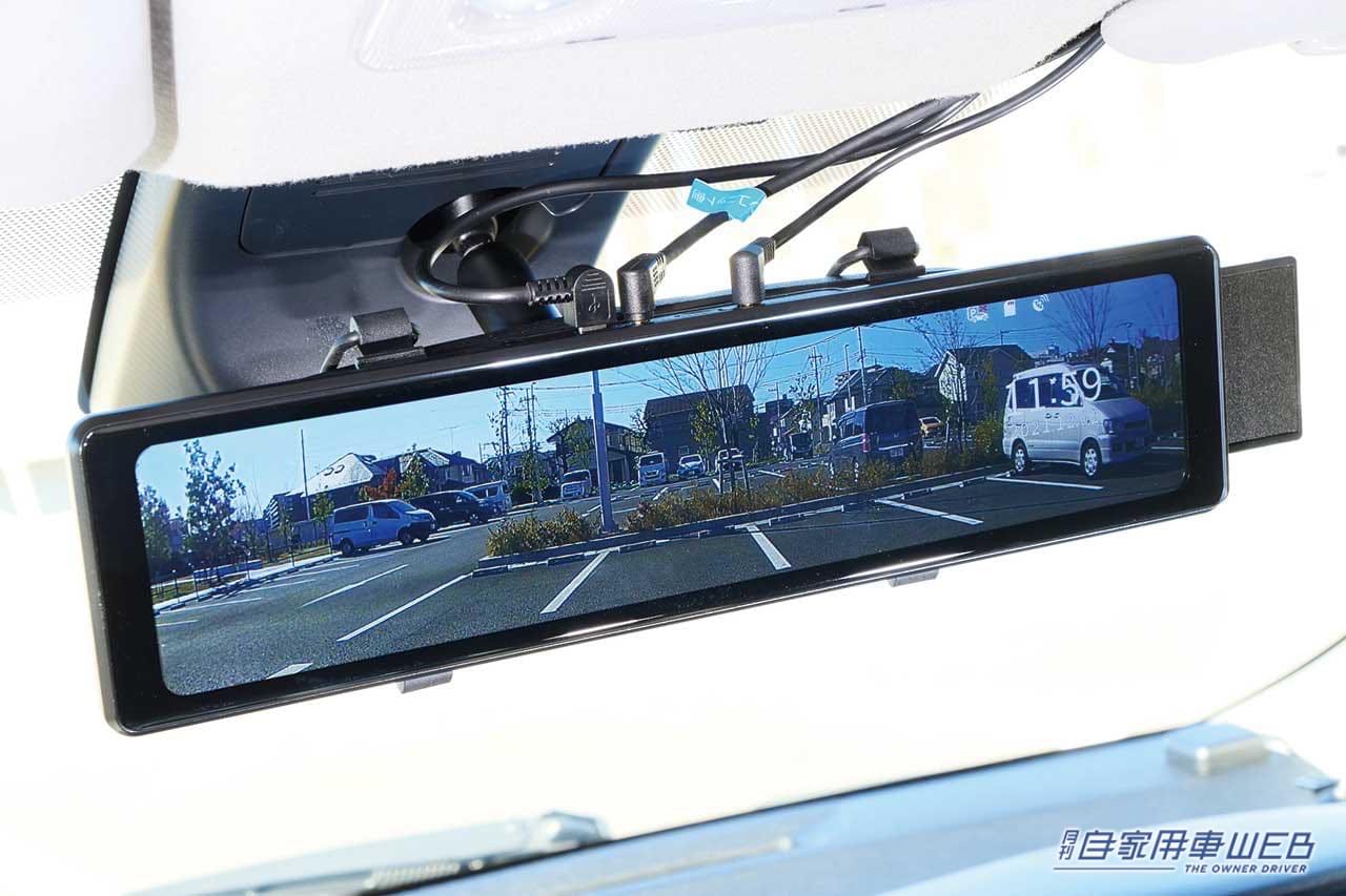 |音声でもコントロールOK、デジタルルームミラーが同時に手に入る【ケンウッド ミラレコ】