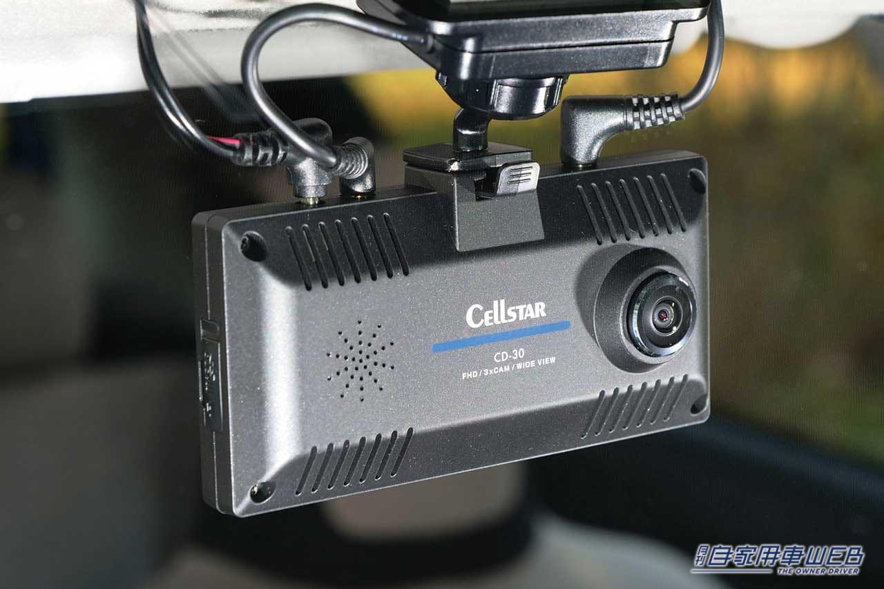 少ないゆがみで360°を見渡せるドラレコ【CELLSTAR CD-30】│月刊自家用