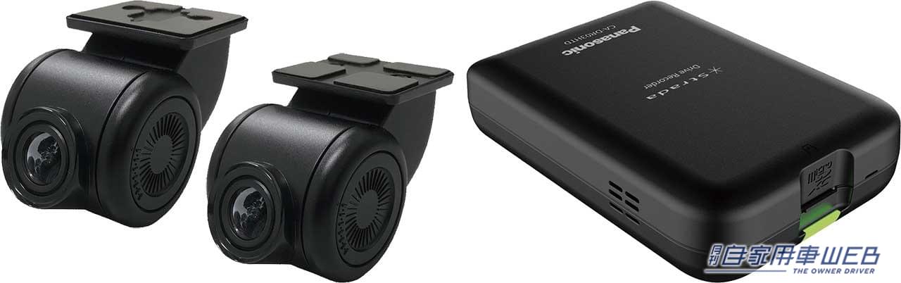 |用途やスペックから自分好みの1台を!最新ドライブレコーダーカタログ