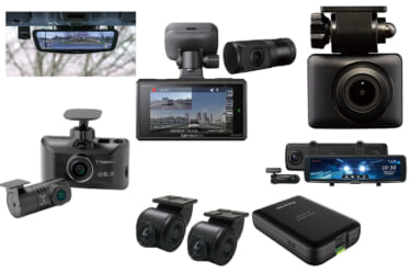 用途やスペックから自分好みの1台を!最新ドライブレコーダーカタログ