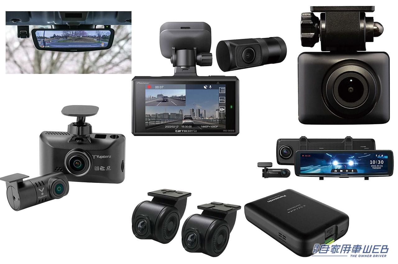 |用途やスペックから自分好みの1台を!最新ドライブレコーダーカタログ