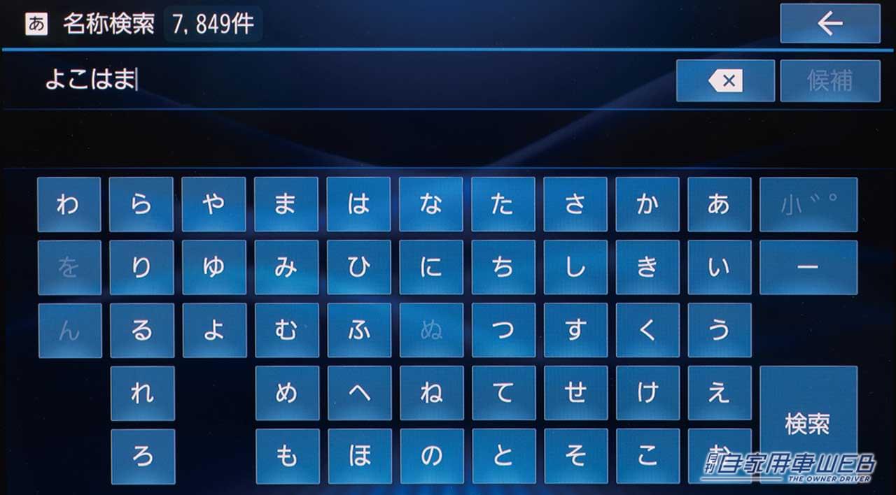 |【実践レポート<#05>】使って初めてわかる、パナソニックストラーダの魅力「カーナビ機能とコントロール性」