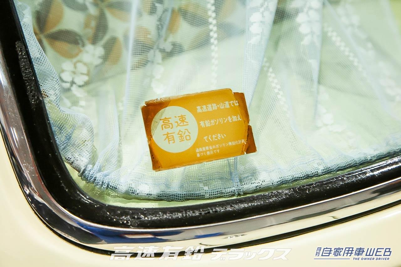 |高速有鉛とは? 今明かされる高速有鉛の名前の由来