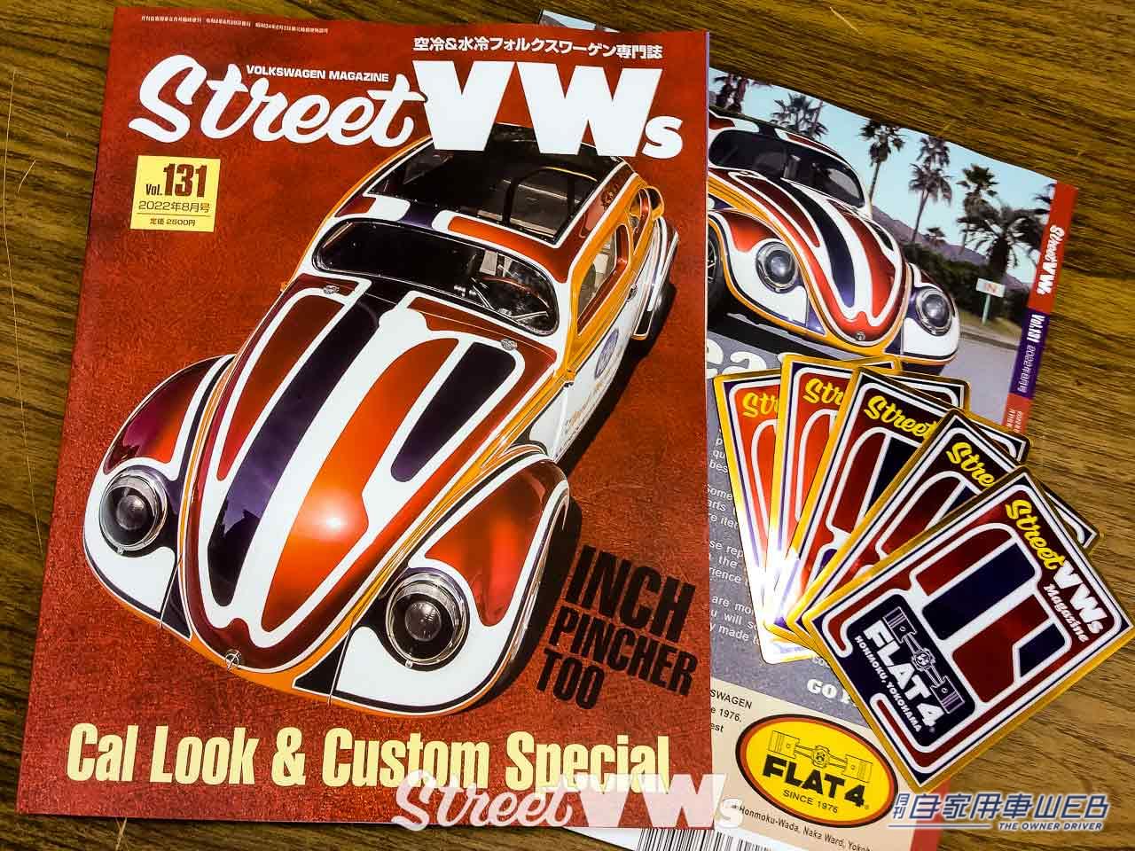 |伝説のドラッグレースカーInch Pincher Too!が蘇った!