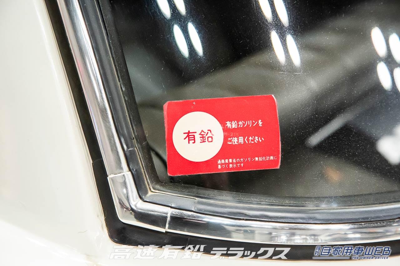 |高速有鉛とは? 今明かされる高速有鉛の名前の由来