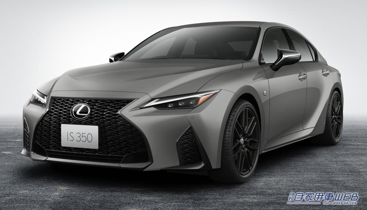 |レクサス、スポーツセダン「IS」に特別仕様車「“F SPORT Mode BlackⅢ”」を設定。同時にベースモデルを一部改良
