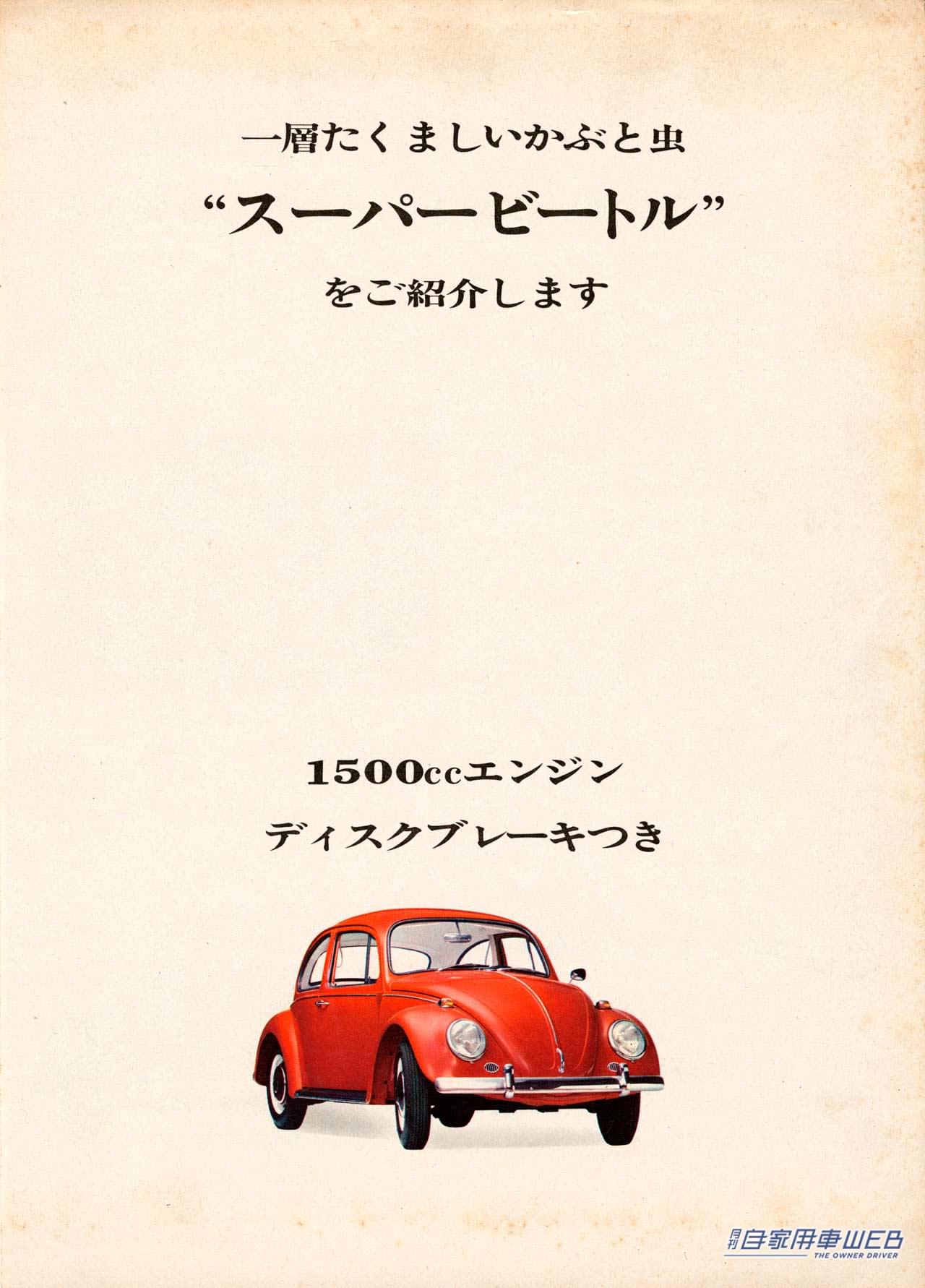 |空冷ビートルの正式名称は「ビートル」でいいの?