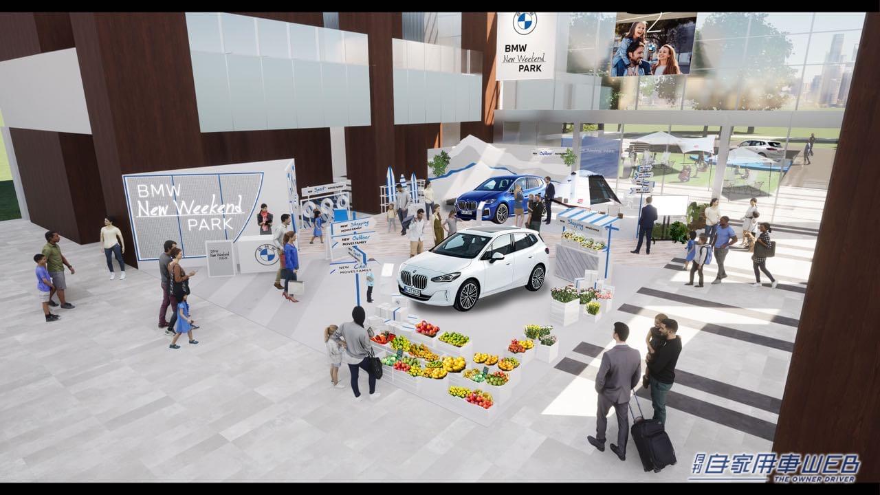 |東京ミッドタウンで、大人も子どもも楽しめる体験型コンテンツ満載のイベントをBMWが期間限定で開催