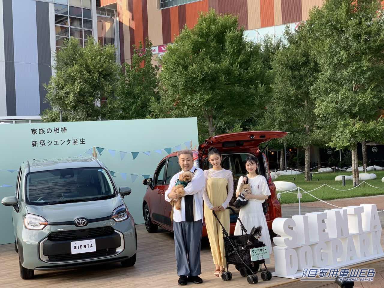 |愛犬と楽しめる「SIENTA DOG PARK」が、ららぽーと豊洲で期間限定オープン、トヨタ新型シエンタ発売記念イベント