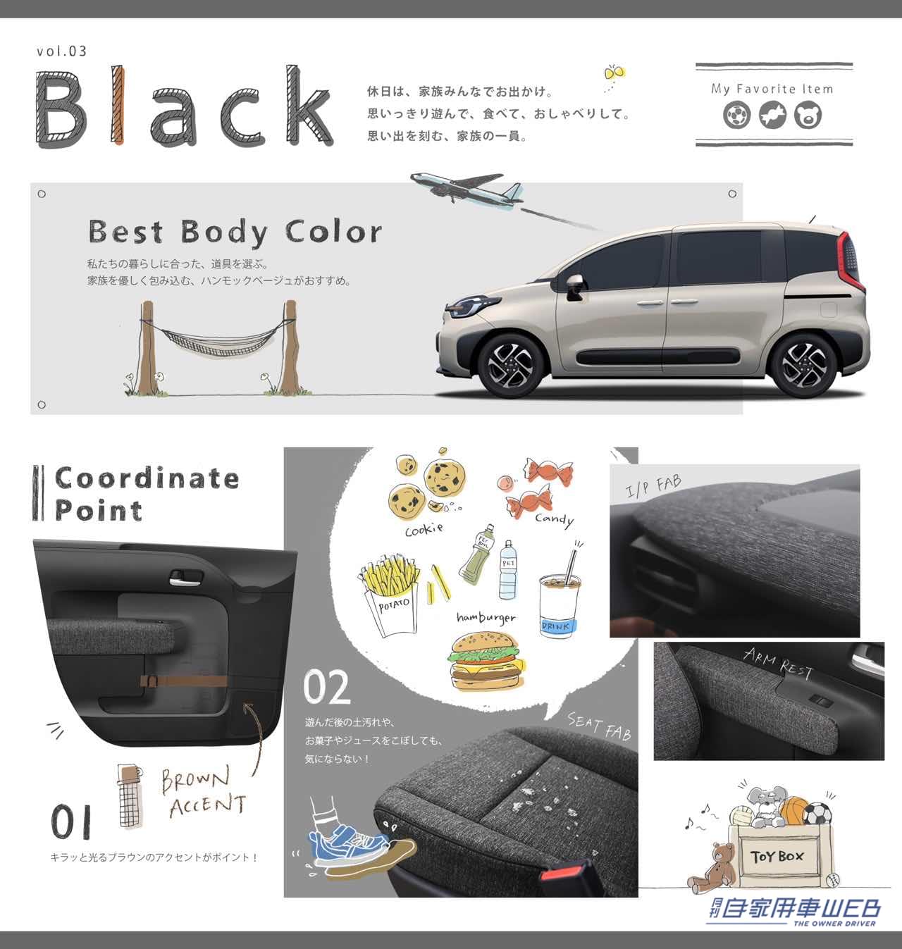 |気兼ねなく使えるツール感溢れるデザインを目指した、トヨタ新型シエンタのデザインスケッチを公開