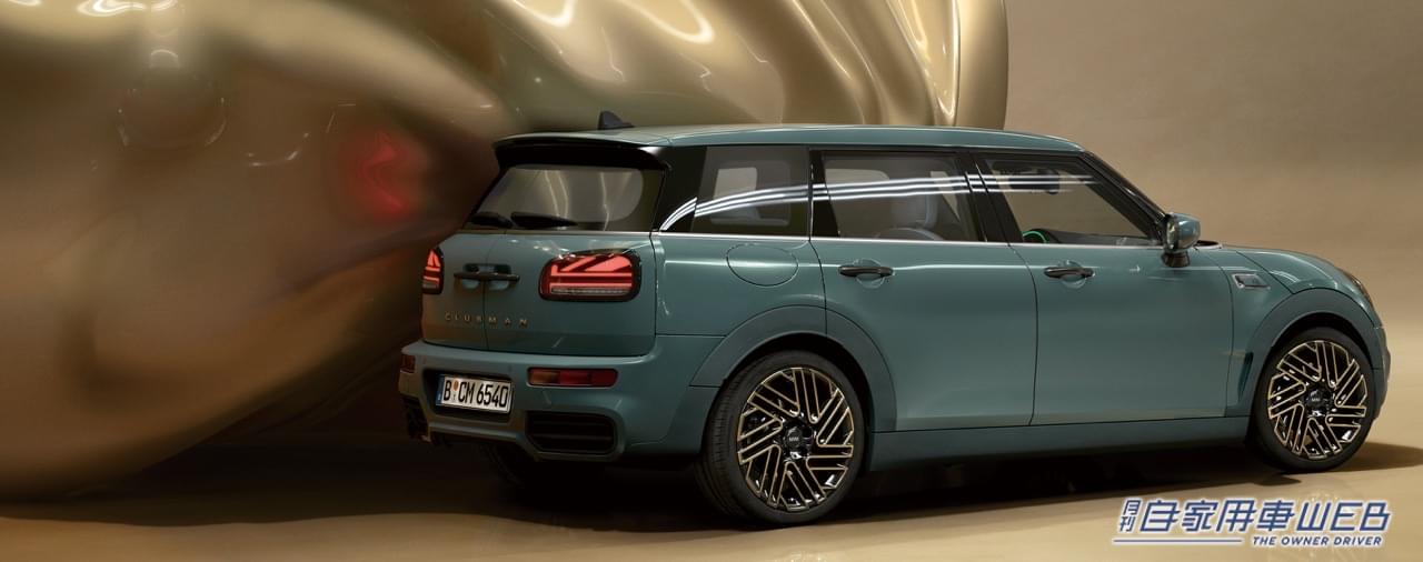 |高いデザイン性に加え、充実のドライビングアシストも装備! MINIの特別仕様車「MINI Clubman Untold Edition」が発売