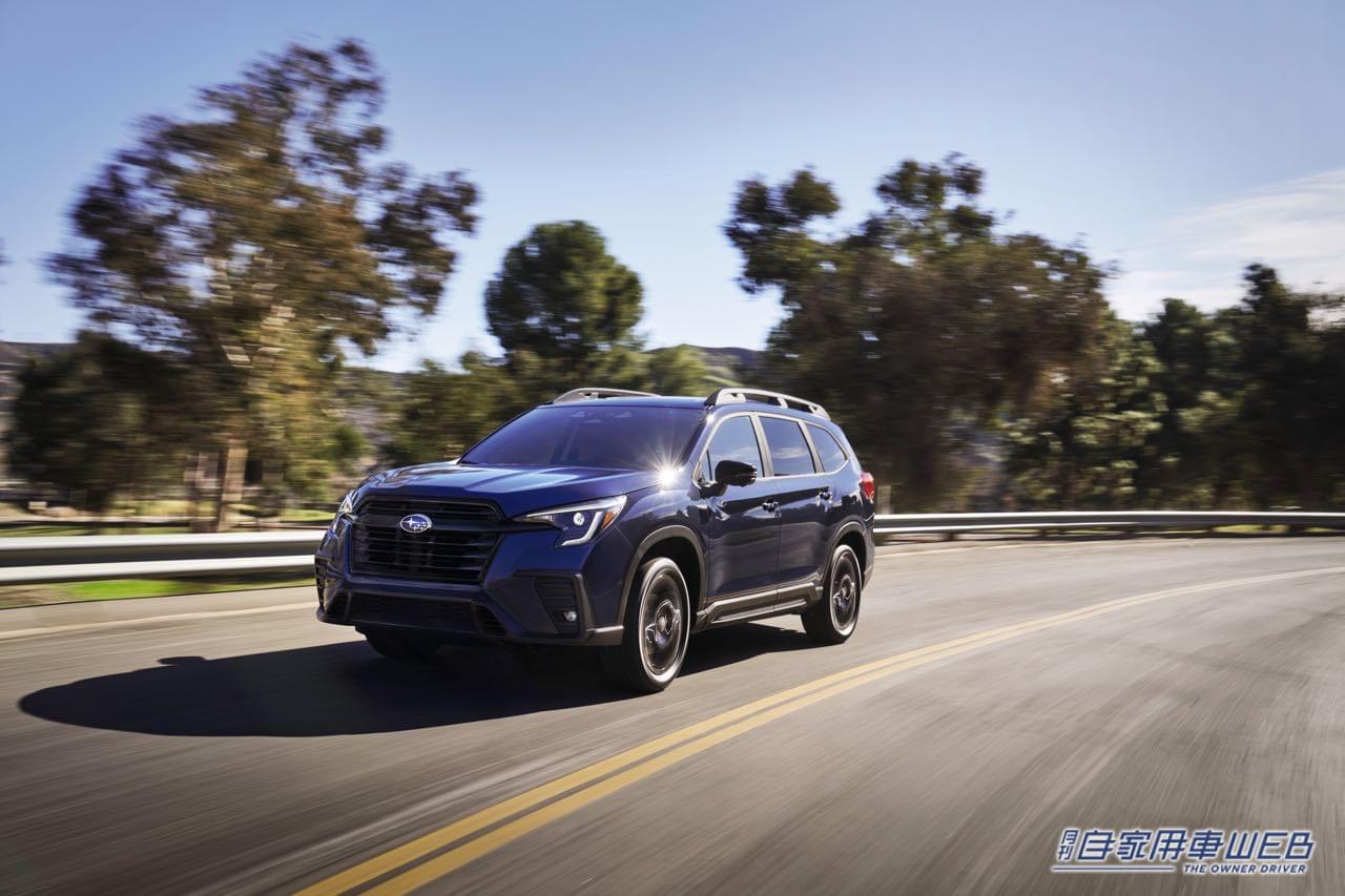 |米国スバル、3列シートSUV「アセント」2024年モデルの価格を発表。先進安全装備を進化