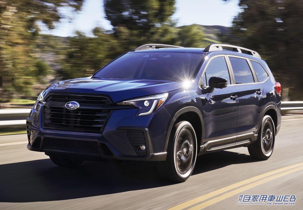 |米国スバルが3列シートSUV「アセント」2023年モデルの価格を発表。33,895ドル(日本円で約450万円)からスタート