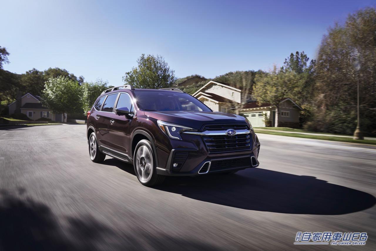 |米国スバル、3列シートSUV「アセント」2024年モデルの価格を発表。先進安全装備を進化