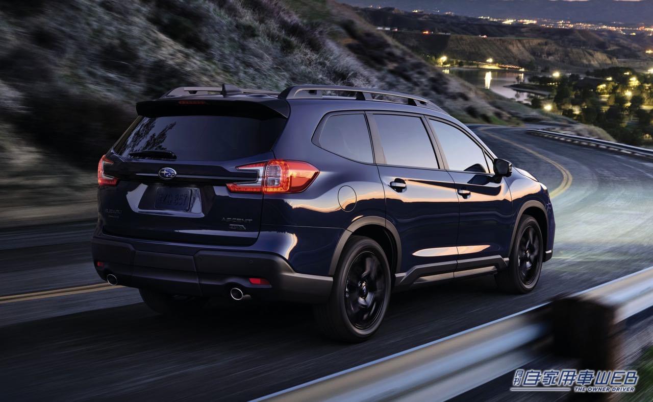 |米国スバルが3列シートSUV「アセント」2023年モデルの価格を発表。33,895ドル(日本円で約450万円)からスタート