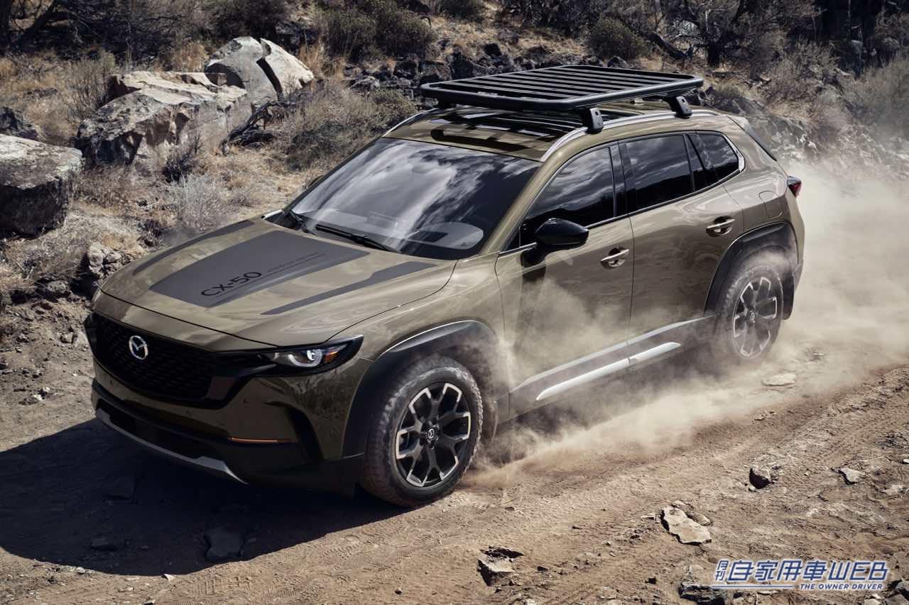 |北米向けのSUVマツダ「CX-50」に、よりオフロード指向のメリディアン・エディションを追加