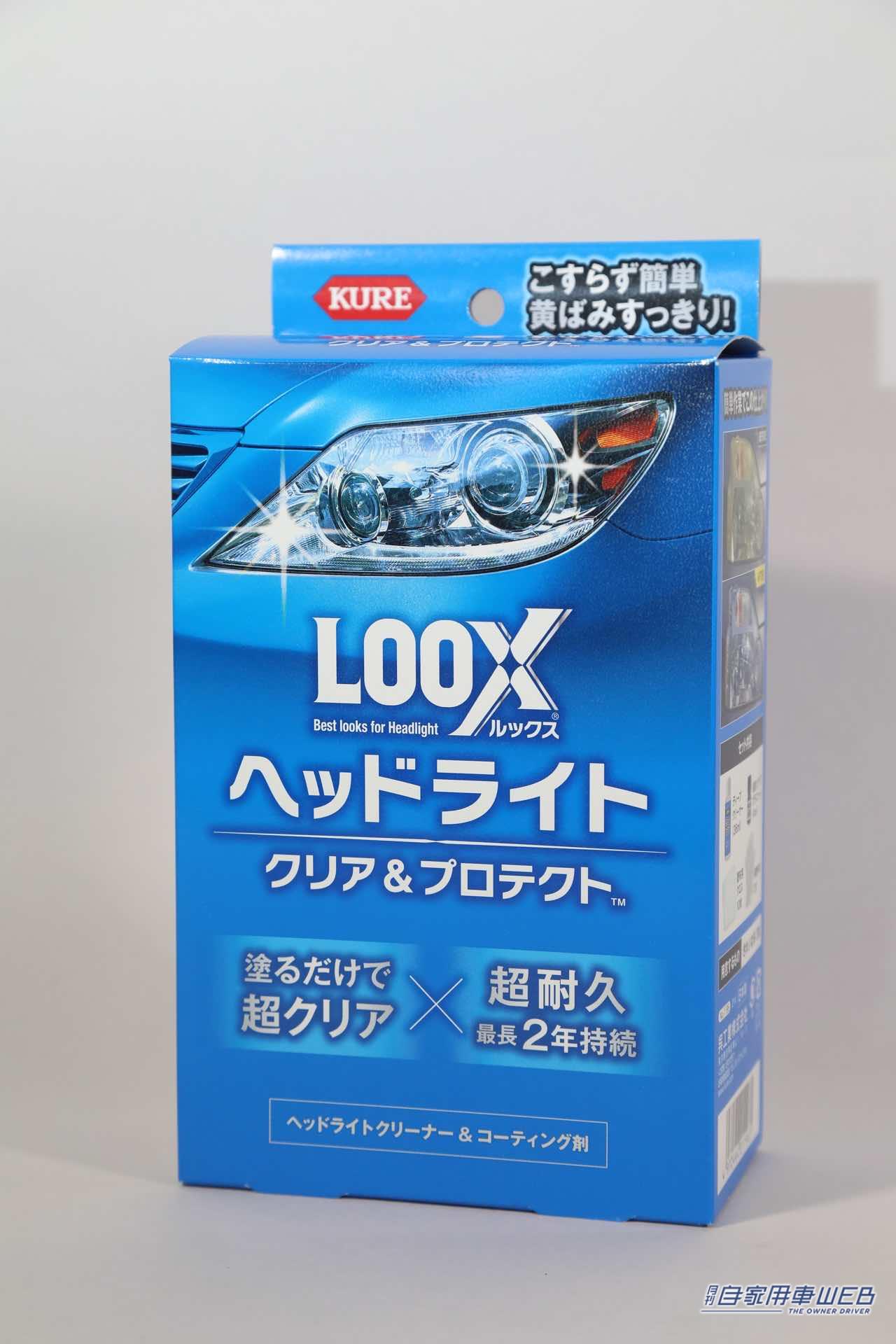 |嘘だろ…車のライト「実はスゲェ汚い」と知って絶句。簡単にキレイにする裏技ありました。