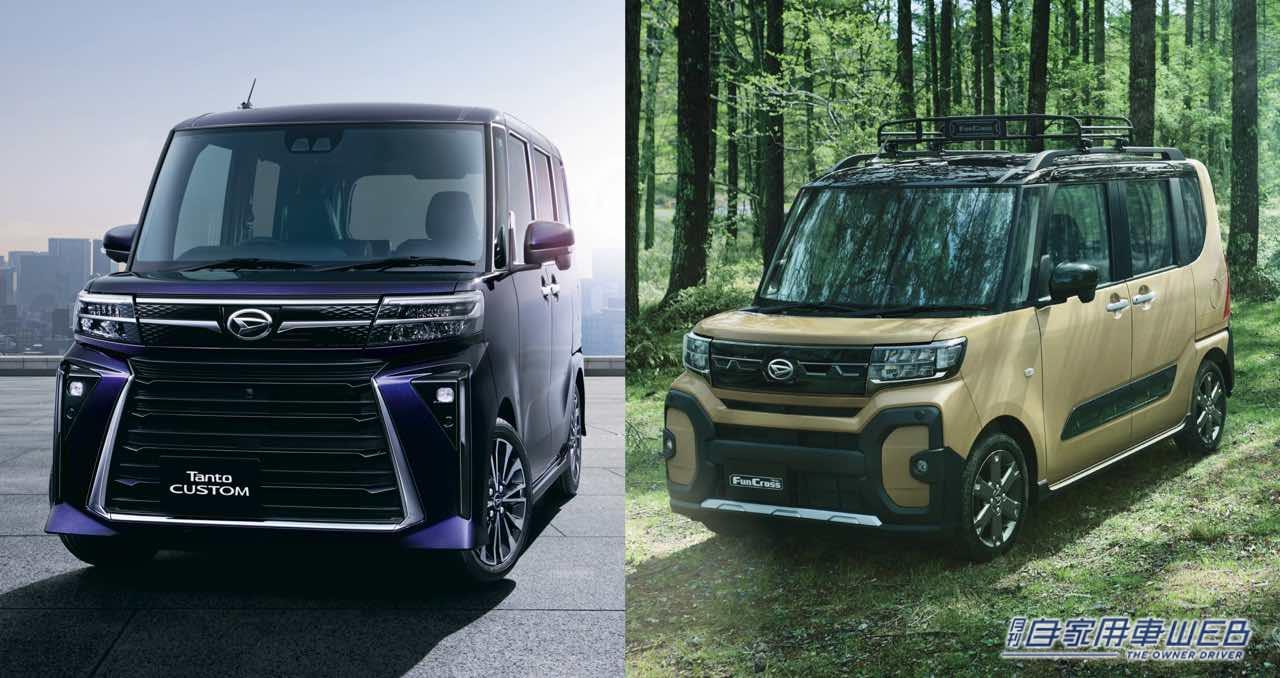 |ダイハツ、「タント」の改良モデルを先行公開。アクティブな「タント ファンクロス」も登場し、先行受注を開始