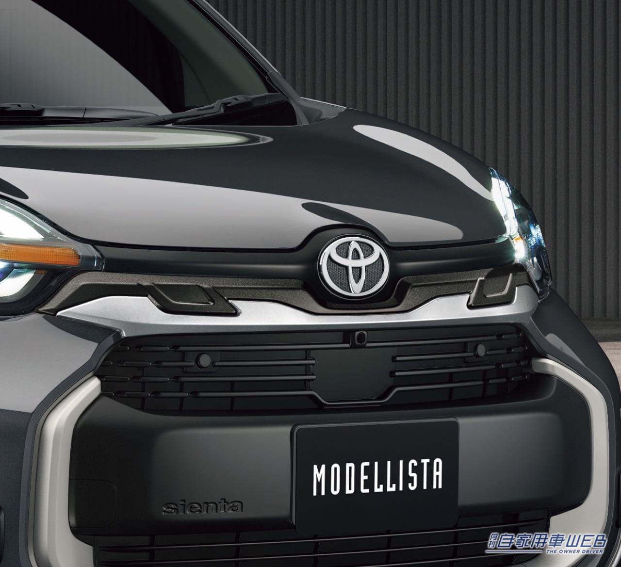 |トヨタ新型シエンタ用モデリスタ、カスタマイズアイテムが発売。2つのエクステリアスタイルを用意し魅力を高める