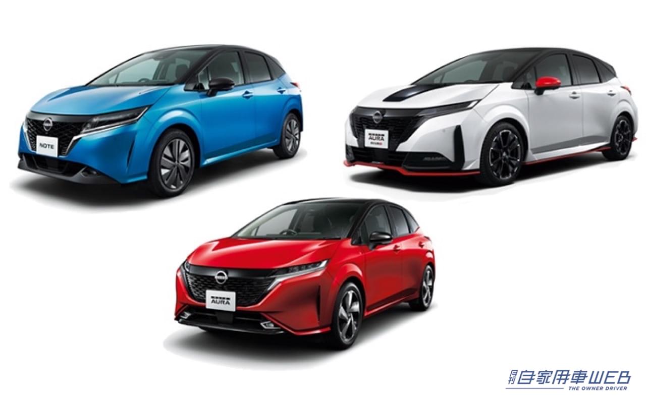 |日産、「ノート」と「ノート オーラ」、 「ノート オーラNISMO」を一部仕様向上し2022年秋発売。多彩な新ボディカラーを設定